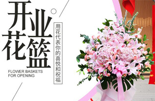 湖北武汉市江夏区纸坊街道花篮配送